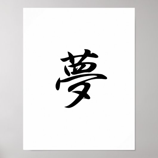 Japans Kanji for Dream - Yume Poster (Voorkant)