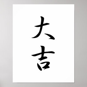 Japans Kanji for Excellent Luck - Daikichi Poster