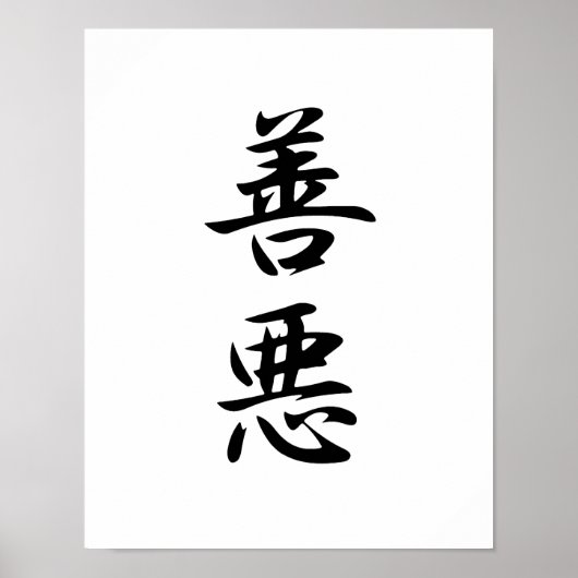 Japans Kanji for Good and Evil - Zenaku Poster (Voorkant)
