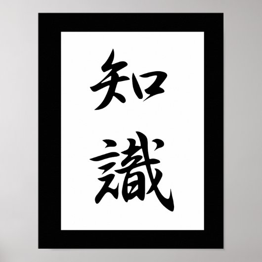 Japans Kanji for Knowledge - Chishiki Poster (Voorkant)