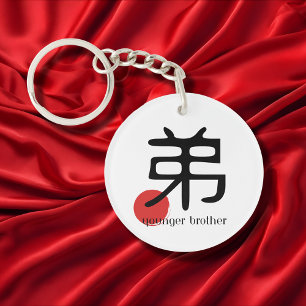 Japans Kanji jongere broer 弟 otōto symbool Sleutelhanger
