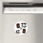 Japans kanji "Manekineko" - Beckoning cat Magneet (Insitu (Vaatwasser))