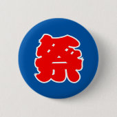 Japans kanji- Matsuri-festival Ronde Button 5,7 Cm (Voorkant)