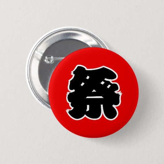 Japans kanji- Matsuri-festival Ronde Button 5,7 Cm (Voorkant /achterkant)