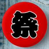 Japans kanji- Matsuri-festival Ronde Button 5,7 Cm