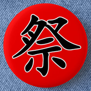 Japans Kanji- Matsuri (festival) Ronde Button 5,7 Cm