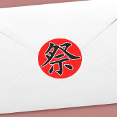 Japans Kanji- Matsuri (festival) Ronde Sticker