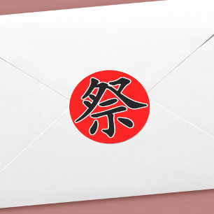 Japans Kanji- Matsuri (festival) Ronde Sticker
