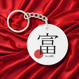 Japans Kanji Money Kane Woord Symbool Sleutelhanger
