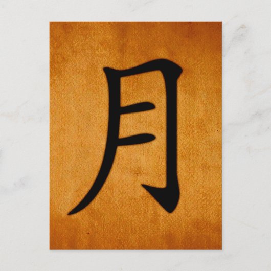 Japans Kanji Moon Briefkaart (Voorkant)