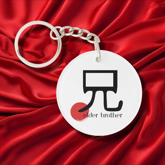 Japans Kanji Ouder Broer 兄 ani Symbool Sleutelhanger