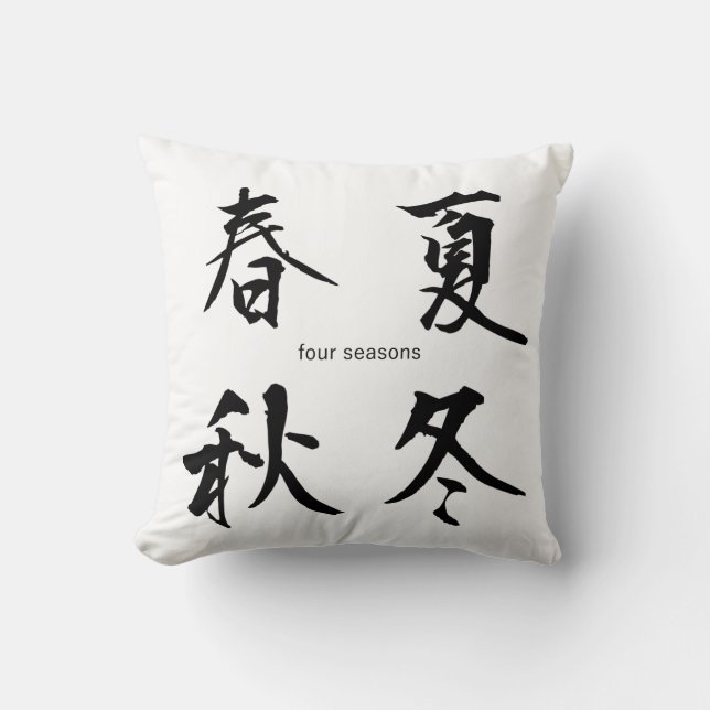  Japans Kanji Pillow: Vier seizoenen Kussen (Voorkant)