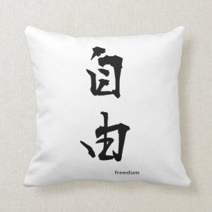  Japans Kanji Pillow: Vrijheid Kussen