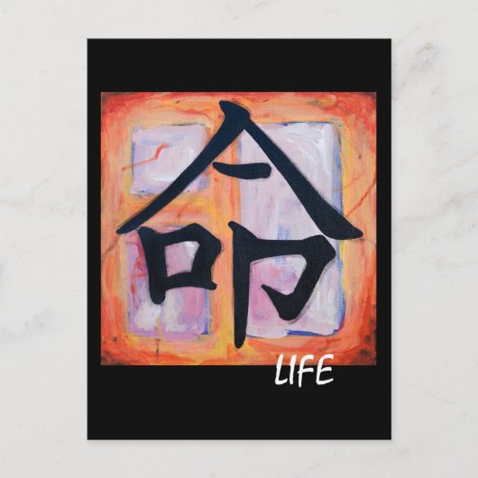 Japans Kanji Symbol - LIFE Briefkaart (Voorkant)