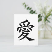 Japans Kanji symbool van de liefde Briefkaart (Staand voorkant)