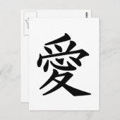 Japans Kanji symbool van de liefde Briefkaart (Voorkant / Achterkant)