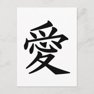 Japans Kanji symbool van de liefde Briefkaart