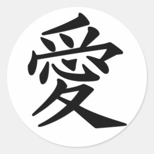 Japans Kanji symbool van liefde Ronde Sticker