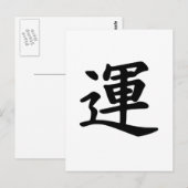Japans Kanji-symbool van Luck Briefkaart (Voorkant / Achterkant)