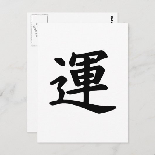 Japans Kanji-symbool van Luck Briefkaart (Voorkant / Achterkant)