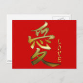 Japans KANJI-symbool voor de liefdesreeks Briefkaart (Voorkant / Achterkant)