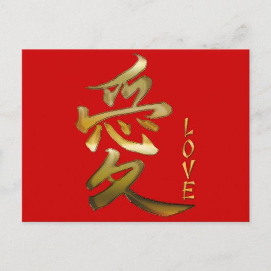 Japans KANJI-symbool voor de liefdesreeks Briefkaart (Voorkant)