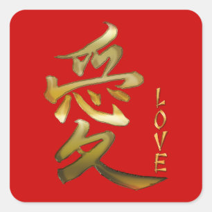 Japans KANJI-symbool voor de liefdesreeks Vierkante Sticker