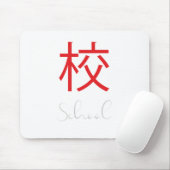 Japans kanji-symbool voor de school muismat (Met muis)