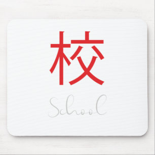 Japans kanji-symbool voor de school muismat