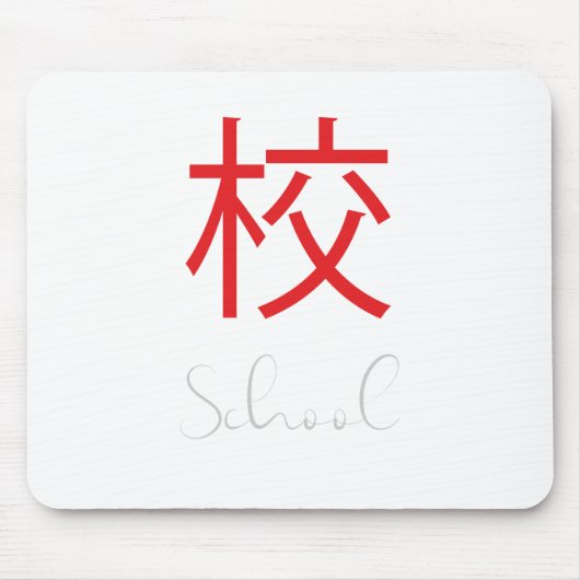 Japans kanji-symbool voor de school muismat (Voorkant)