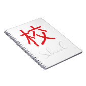 Japans kanji-symbool voor de school notitieboek (Rechterzijde)