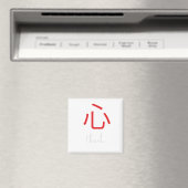 Japans Kanji-symbool voor hart Magneet (Insitu (Vaatwasser))