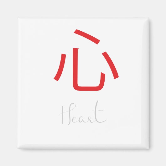 Japans Kanji-symbool voor hart Magneet (Voorkant)