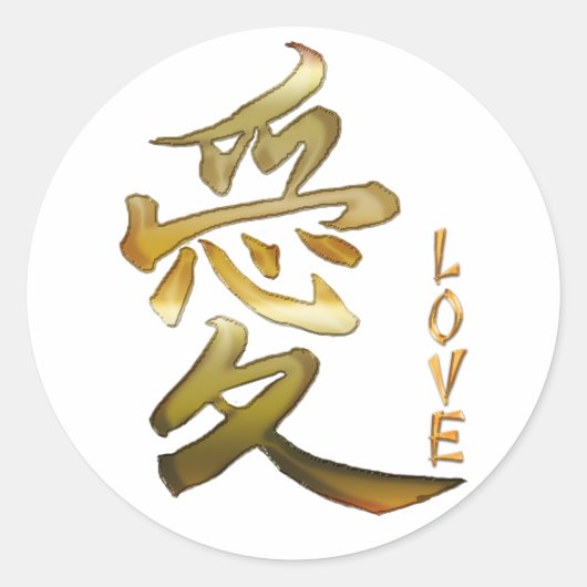Japans KANJI Symbool voor Liefde Sticker Series (Voorkant)