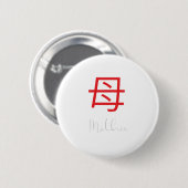 Japans Kanji-symbool voor moeder Ronde Button 5,7 Cm (Voorkant /achterkant)
