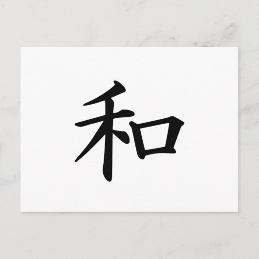 Japans Kanji symbool voor vrede Briefkaart (Voorkant)