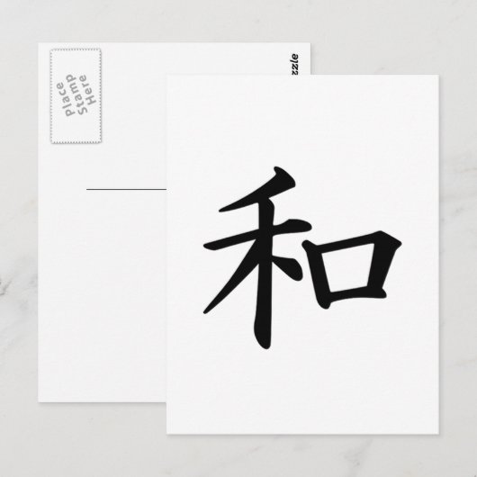 Japans Kanji symbool voor vrede Briefkaart (Voorkant / Achterkant)