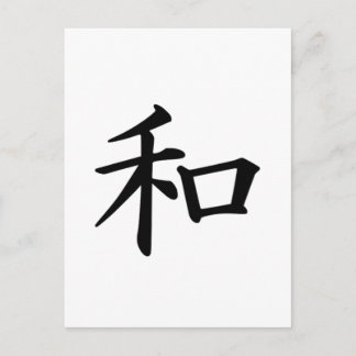 Japans Kanji symbool voor vrede Briefkaart