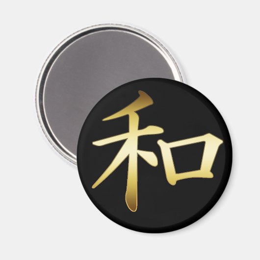 JAPANS KANJI SYMBOOL - VREDE MAGNEET (Voorkant / Achterkant)