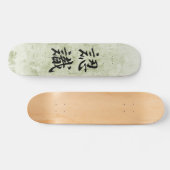 Japans Kanji voor appreciatie - Ninshiki Skateboard (Horizontaal)