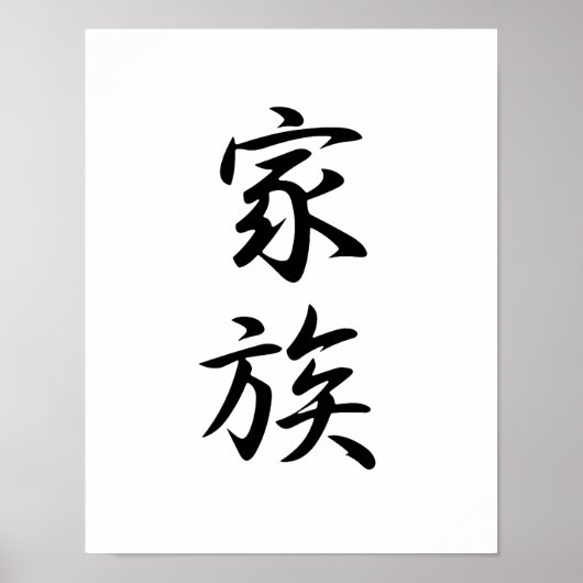 Japans Kanji voor de Familie - Kazoku Poster (Voorkant)