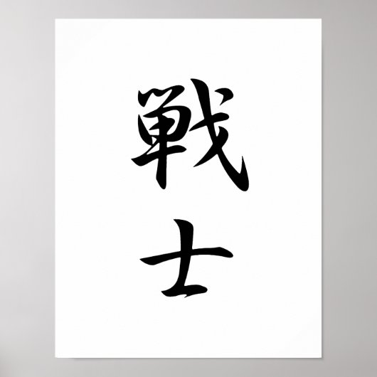 Japans Kanji voor de vesting - Senshi Poster (Voorkant)