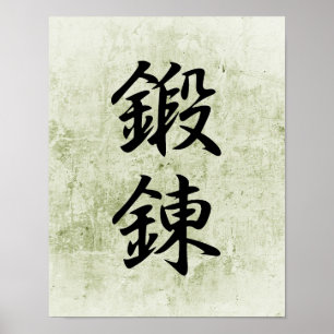 Japans Kanji voor discipline - Tanren Poster
