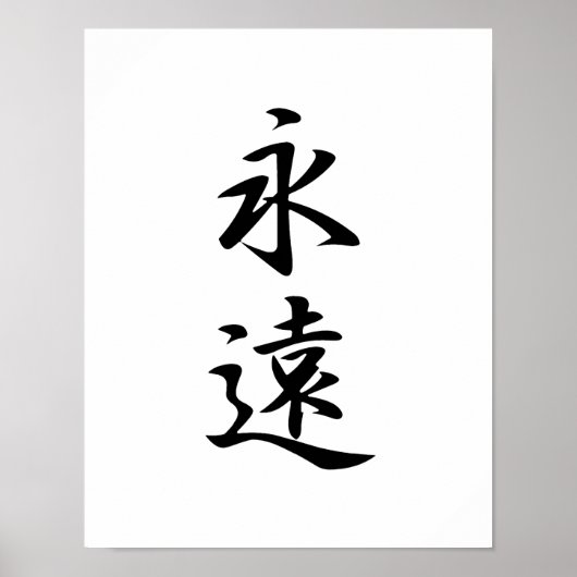 Japans Kanji voor eeuwigheid - Eien Poster (Voorkant)