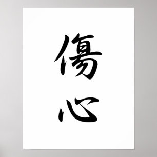 Japans Kanji voor gebroken hart - schouder Poster