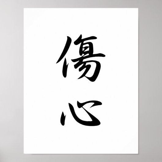 Japans Kanji voor gebroken hart - schouder Poster (Voorkant)