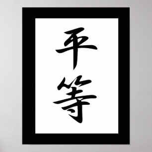 Japans Kanji voor Gelijkheid - Byoudou Poster