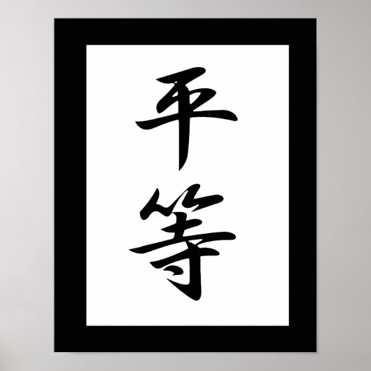 Japans Kanji voor Gelijkheid - Byoudou Poster (Voorkant)