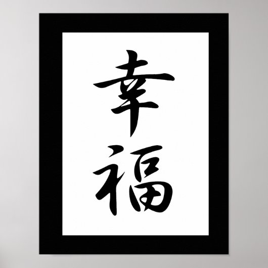 Japans Kanji voor Geluk - Koufuku Poster (Voorkant)
