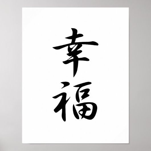Japans Kanji voor Geluk - Koufuku Poster (Voorkant)